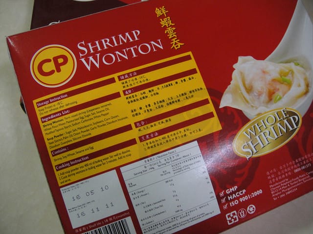 cp鮮蝦雲吞(whole shripm) - 第12張圖 cp鮮蝦雲吞(whole shripm)