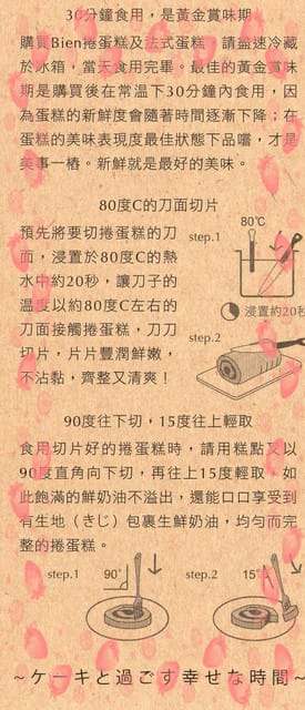 品昂創作洋菓子  Pâtisserie  Bien