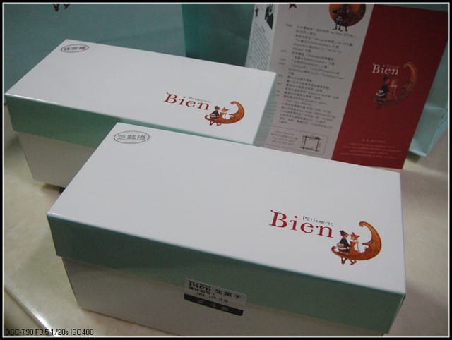 品昂創作洋菓子  Pâtisserie  Bien