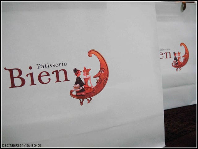 品昂創作洋菓子  Pâtisserie  Bien