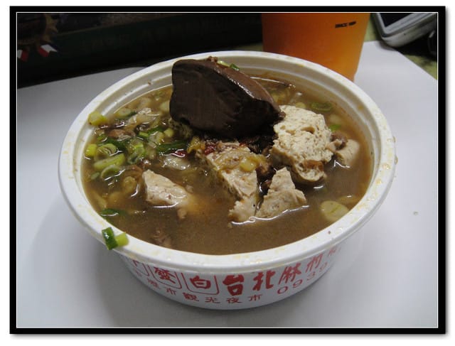 竹東夜市 – 麻辣臭豆腐
