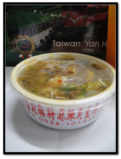 竹東夜市 – 麻辣臭豆腐