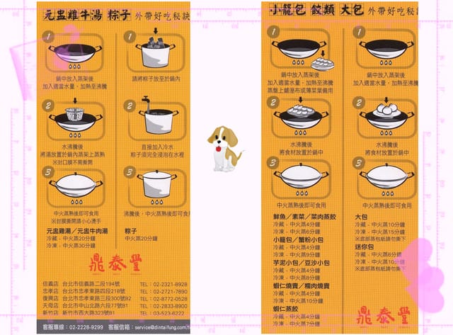 鼎泰豐 – 新竹店 - 第44張圖 鼎泰豐 – 新竹店
