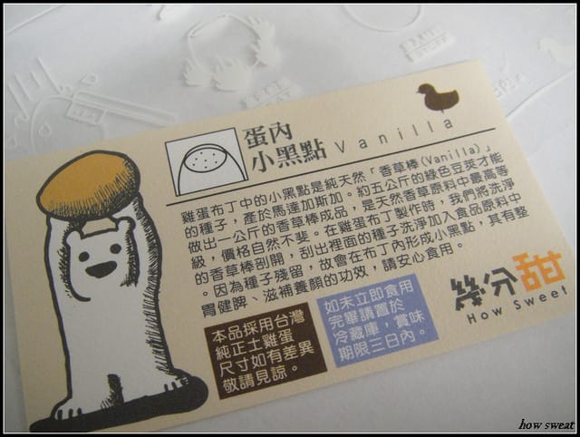 幾分甜_雞蛋布丁