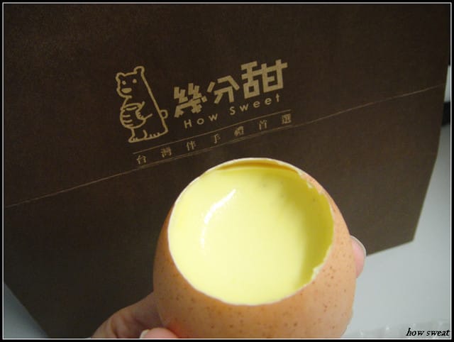 幾分甜_雞蛋布丁