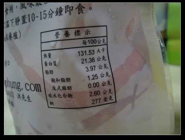 洪氏鮮蝦