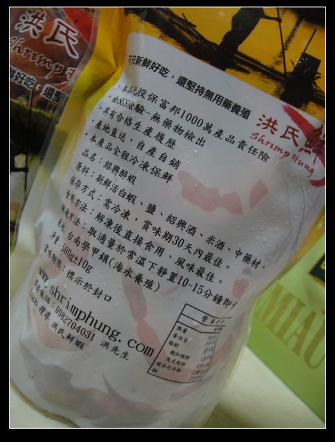 洪氏鮮蝦