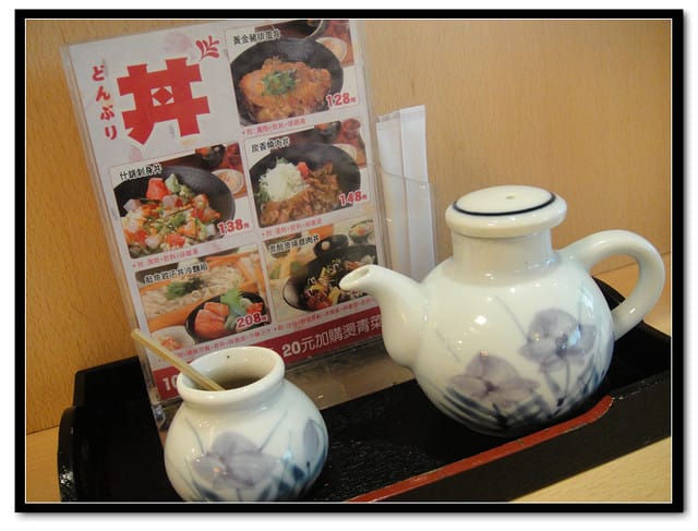 茶丼趣