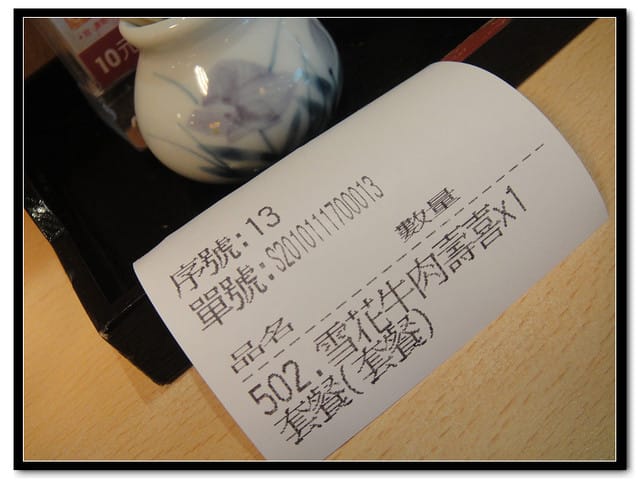 茶丼趣