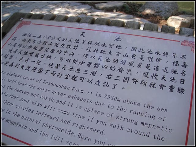 福壽山(一)-賞景趴趴走~ - 第11張圖 福壽山(一)-賞景趴趴走~