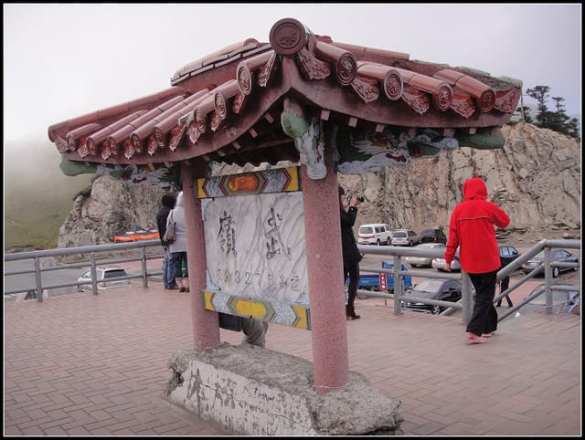 埔里酒廠、武嶺 - 第25張圖 埔里酒廠、武嶺