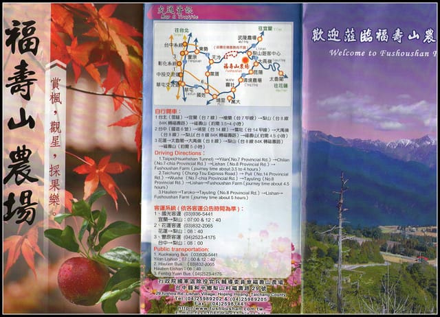 福壽山(一)-賞景趴趴走~ - 第40張圖 福壽山(一)-賞景趴趴走~