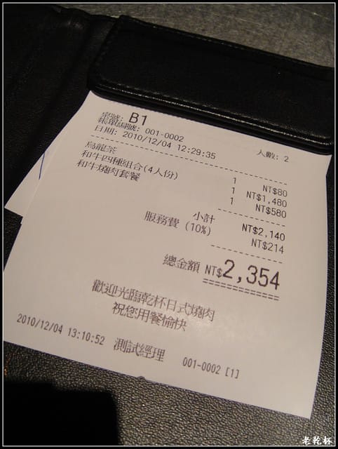 老乾杯-竹北喜來登 - 第43張圖 老乾杯-竹北喜來登