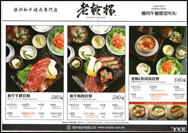 老乾杯-竹北喜來登 - 第23張圖 老乾杯-竹北喜來登