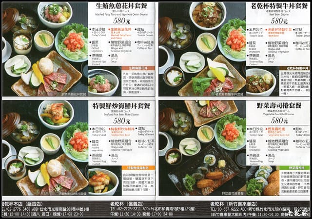 老乾杯-竹北喜來登 - 第24張圖 老乾杯-竹北喜來登