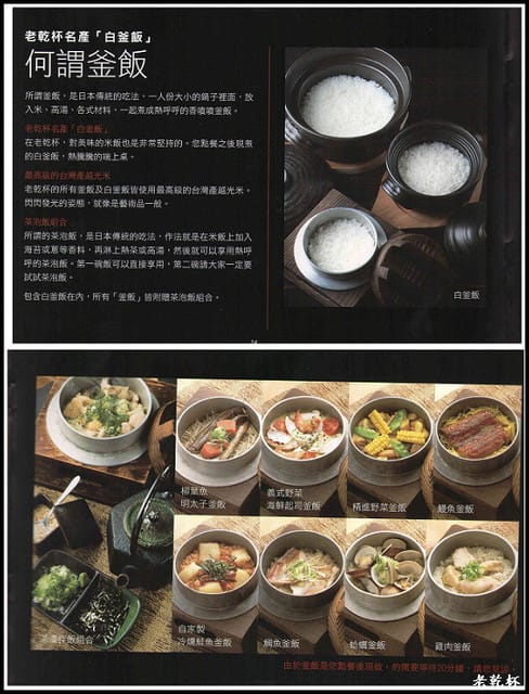 老乾杯-竹北喜來登 - 第22張圖 老乾杯-竹北喜來登