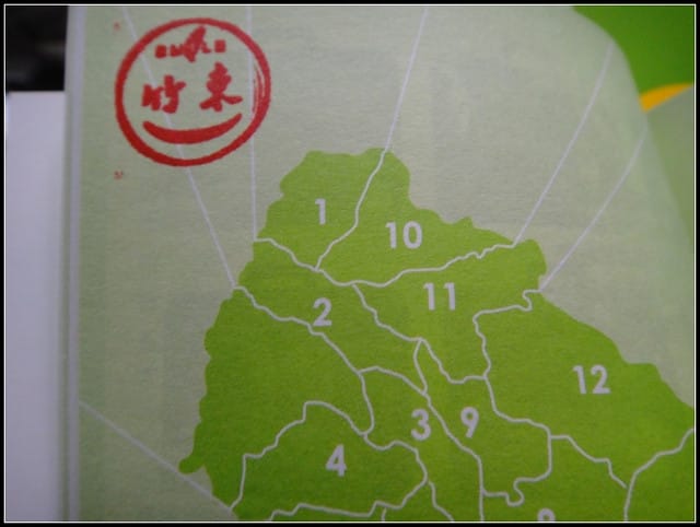 2011 319+鄉 微笑護照