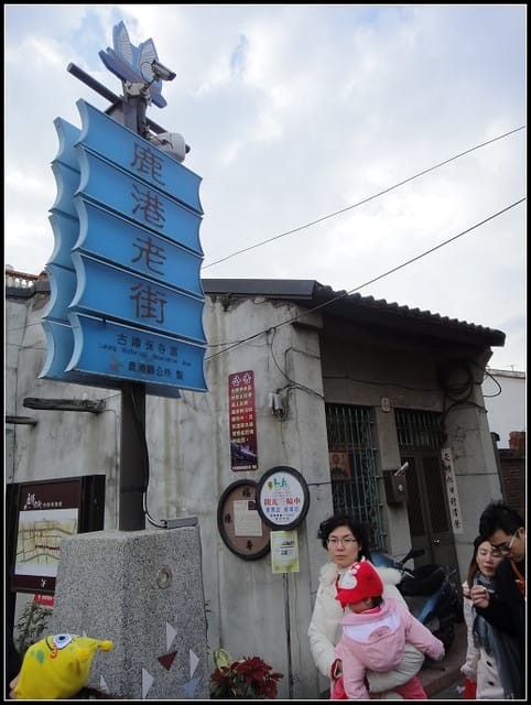彰化-半日遊 - 第16張圖 彰化-半日遊