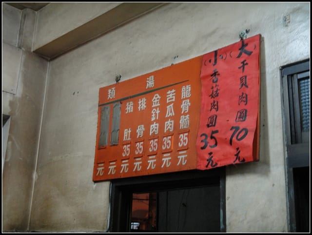 彰化-半日遊 - 第25張圖 彰化-半日遊