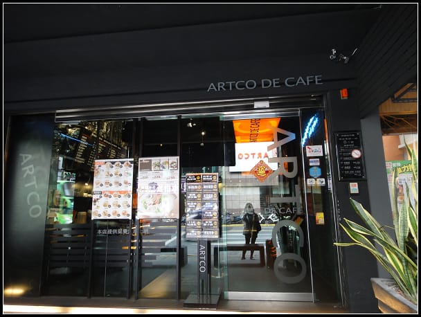 典藏咖啡館-八德店