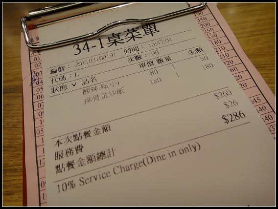鼎泰豐-蛋炒飯