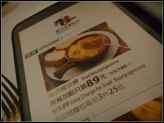 新竹-吉安諾法國家鄉料理餐廳