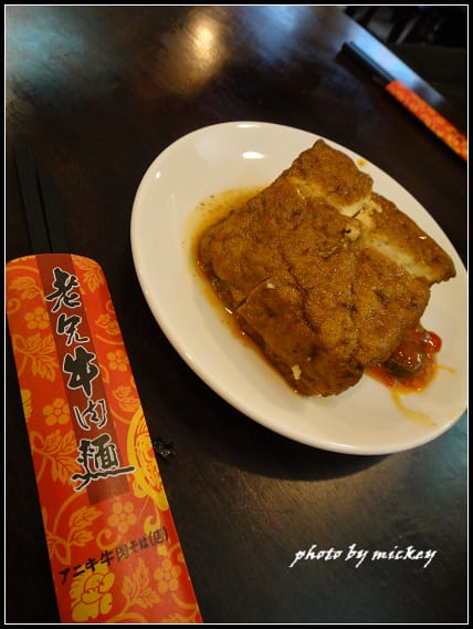 新豐-老兄牛肉麵