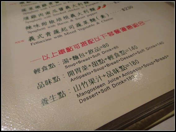 新竹-綠芳園