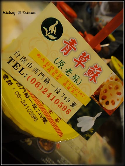台南-冬瓜茶-義豐、青草蘇
