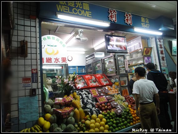 台南-莉莉水果店