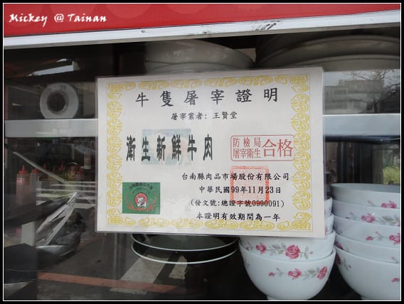 台南-牛哥涮牛肉鍋