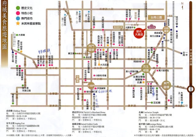 台南-孔廟附近(福記肉圓、不老莊香腸、克林台包)