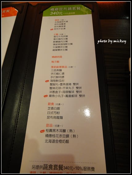聚-北海道昆布鍋(竹北 光明店)