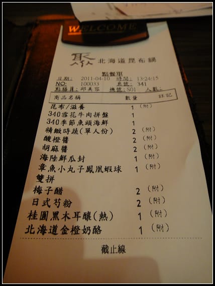 聚-北海道昆布鍋(竹北 光明店)