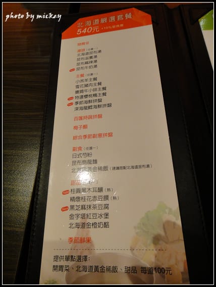 聚-北海道昆布鍋(竹北 光明店)