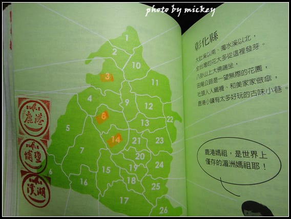 溪湖羊肉、鹿港