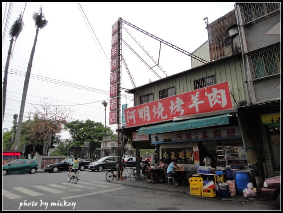 溪湖羊肉、鹿港