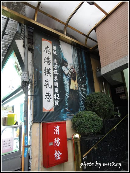 溪湖羊肉、鹿港