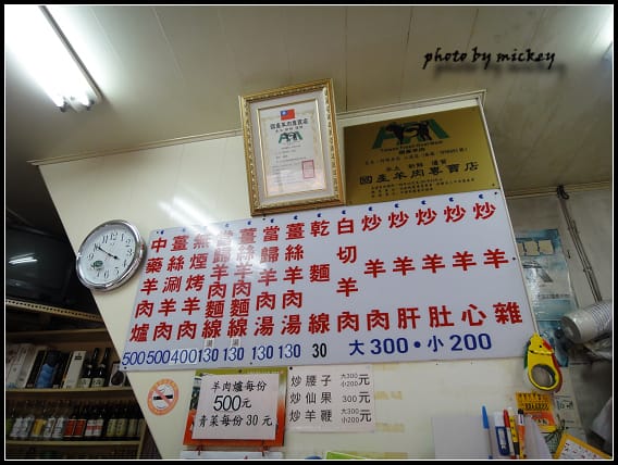 溪湖羊肉、鹿港