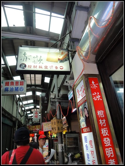 台南-保安路(茂雄肉圓、木西米榚店、赤崁棺材板)