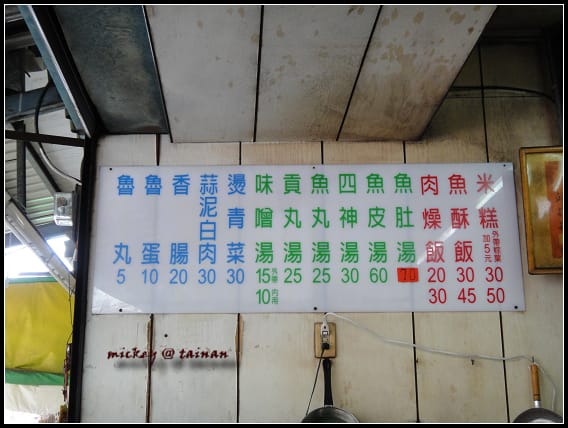台南-保安路(茂雄肉圓、木西米榚店、赤崁棺材板)
