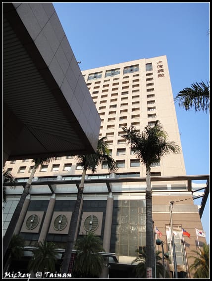 台南-大億麗緻