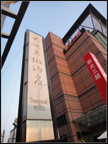 台南-大億麗緻