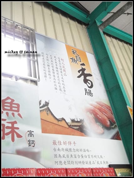 台南-阿憨鹹粥、開元紅燒土魠、陳家蚵捲