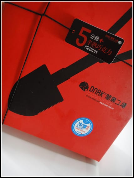 達克闇黑工場