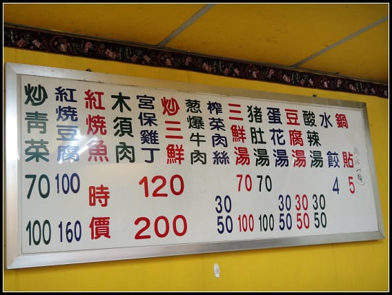 新竹-北方館