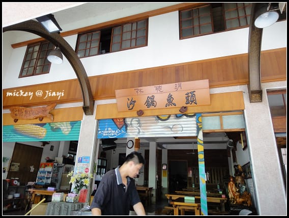 嘉義-文化路美食 - 第20張圖 嘉義-文化路美食