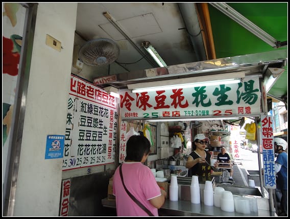 嘉義-文化路美食 - 第6張圖 嘉義-文化路美食