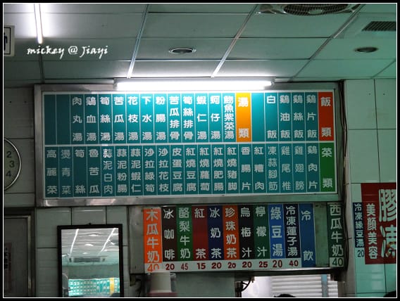 嘉義-文化路美食 - 第37張圖 嘉義-文化路美食
