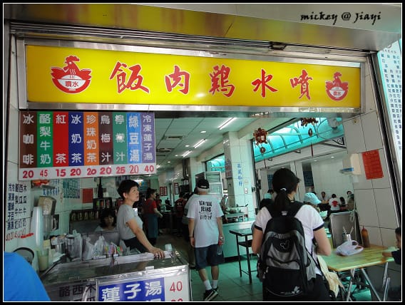 嘉義-文化路美食 - 第36張圖 嘉義-文化路美食